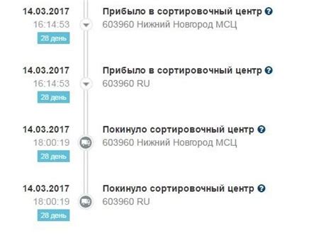 Определить, что отправление прибыло