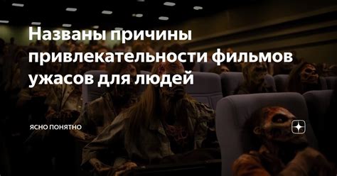 Определить причины привлекательности и опасности этой хищницы