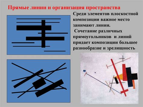 Определи композицию и основные линии