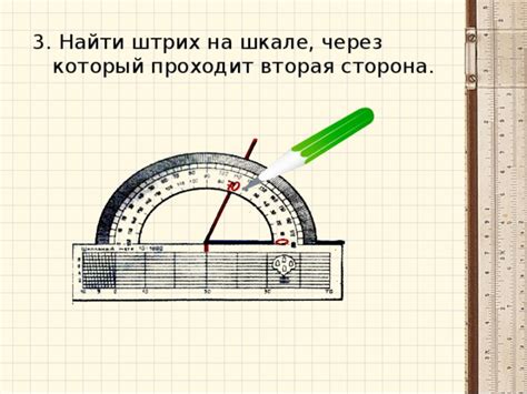 Определяем градусную меру вписанного угла с помощью проколотого угломера