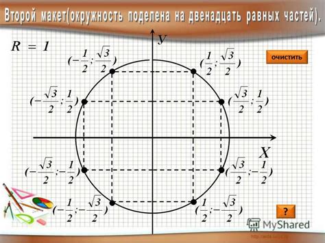 Определяем трёхмерные координаты точек