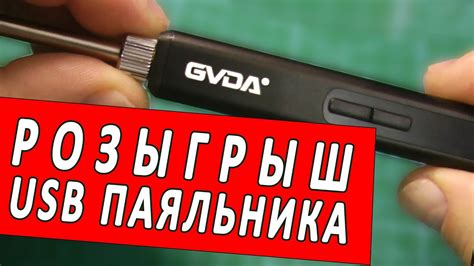 Оптимальная мощность USB-паяльника: выбираем правильно