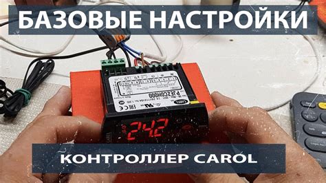 Оптимальная настройка контроллера