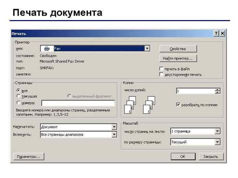 Оптимальная подготовка к печати