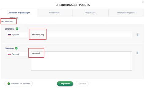 Оптимальная последовательность действий при переделке робота