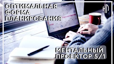 Оптимальная форма