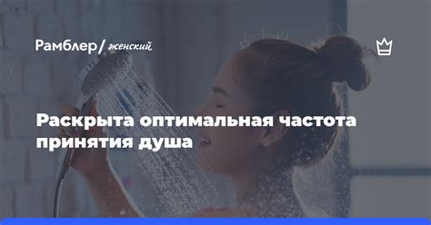 Оптимальная частота выключения водонагревателя