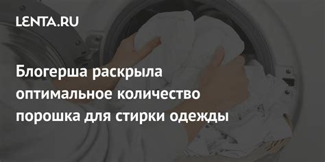 Оптимальное время для стирки