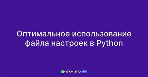 Оптимальное использование настроек трафика