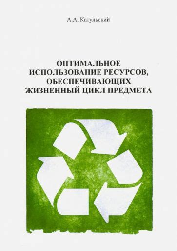 Оптимальное использование ресурсов для восстановления маны