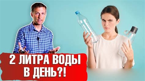 Оптимальное количество потребления воды