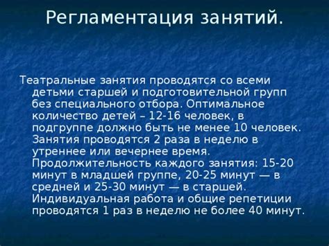 Оптимальное количество раз в неделю