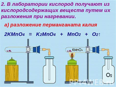 Оптимальное получение кислорода