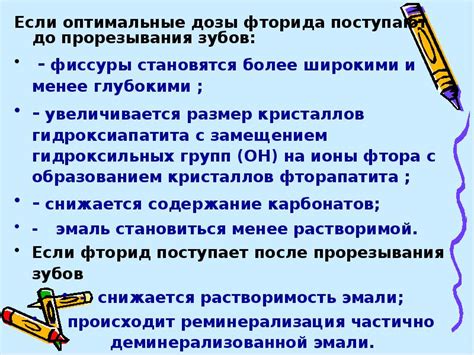 Оптимальные дозы и предосторожности