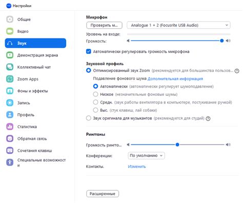 Оптимальные настройки звука в операционной системе