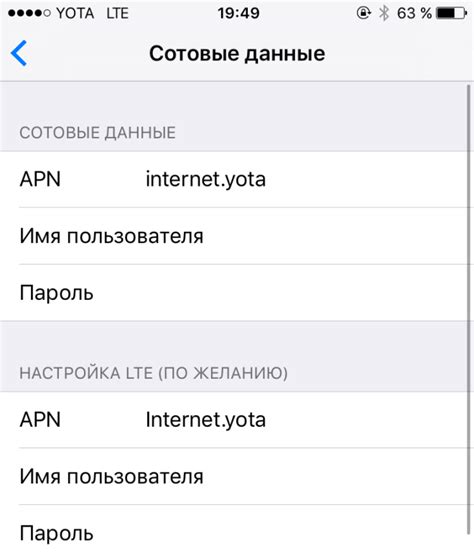 Оптимальные настройки йоты для iPhone