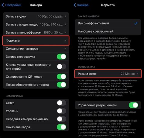 Оптимальные настройки камеры iPhone