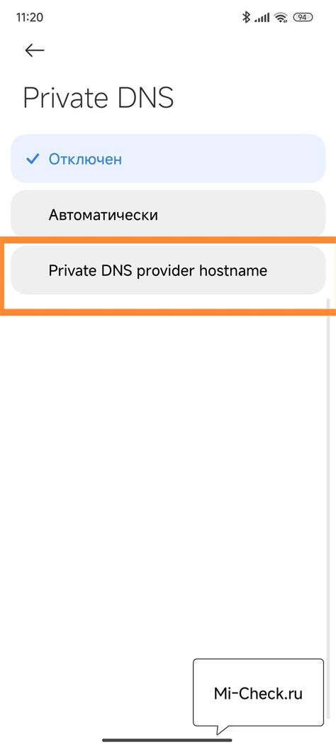 Оптимальные настройки DNS для телефона Xiaomi: рекомендации и советы