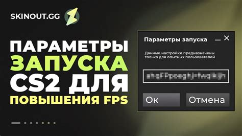 Оптимальные параметры для повышения FPS и удобства управления