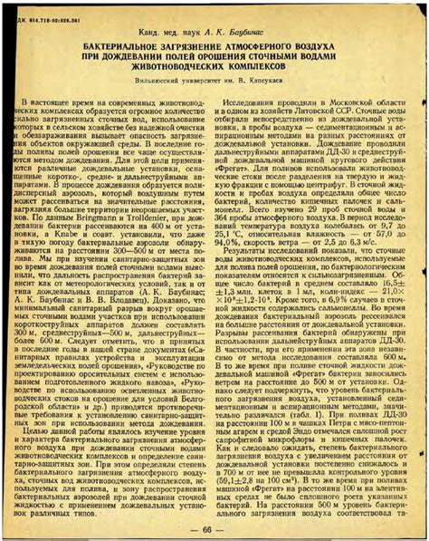 Оптимальные условия сохранения колбасы для предотвращения бактериального загрязнения