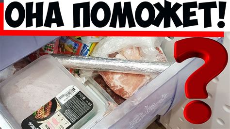 Оптимальные условия хранения зажарки в морозильной камере