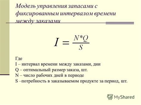 Оптимальный интервал между сеансами