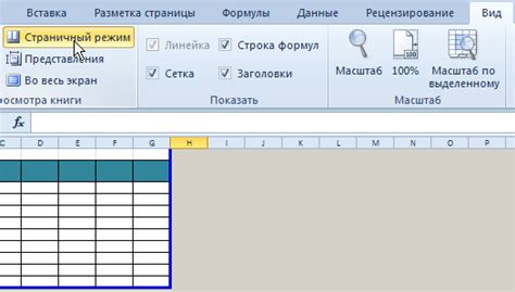 Оптимальный размер печати в Excel для комфортной работы