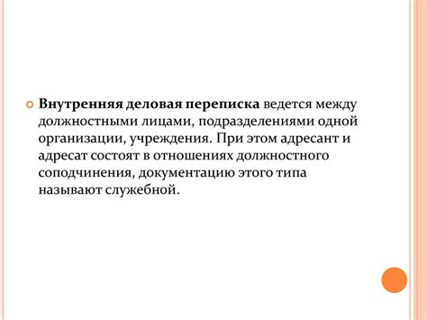 Оптимальный распорядок времени синхронизация внутреннего и внешнего ритма