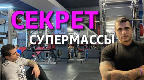 Оптимальный способ быстро набрать мышечную массу девушке: