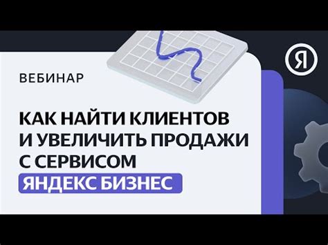 Оптимизация Лукалайк-кампаний в Директе для максимального привлечения клиентов