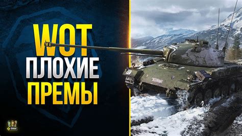 Оптимизация Танков World of Tanks для слабых компьютеров