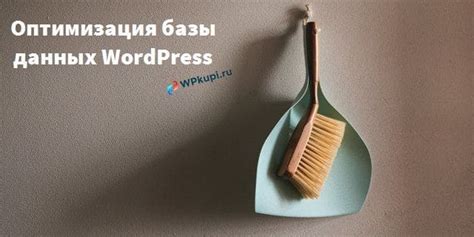 Оптимизация базы данных для более быстрой работы сайта на Bitrix Турбо