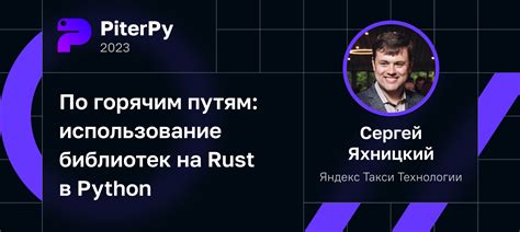 Оптимизация библиотек и зависимостей в Rust