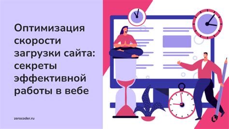 Оптимизация бота: узнайте секреты эффективной работы