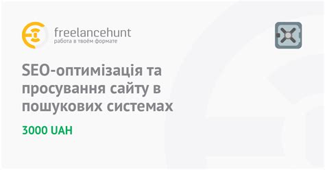 Оптимизация в поисковых системах