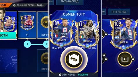 Оптимизация графики в FIFA Mobile: просто и эффективно