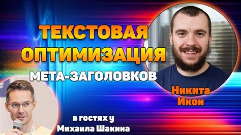 Оптимизация заголовков новостей