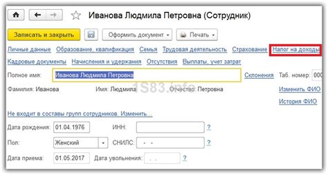 Оптимизация заработной платы в 1С