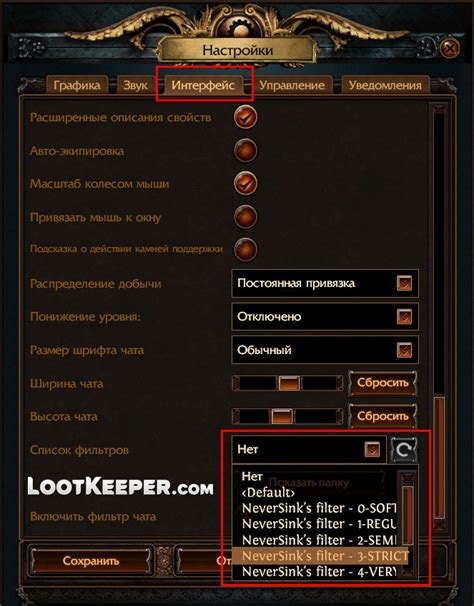 Оптимизация игрового опыта в PoE с помощью настройки лут-фильтра