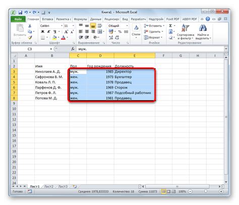 Оптимизация импортированных таблиц в Microsoft Excel