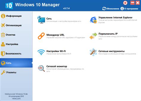 Оптимизация интернет-соединения и сетевых настроек