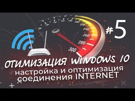 Оптимизация интернет-соединения у Алтела: полезные советы