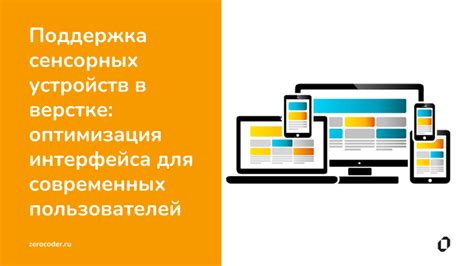 Оптимизация интерфейса и расположения инструментов