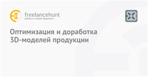 Оптимизация и доработка робота