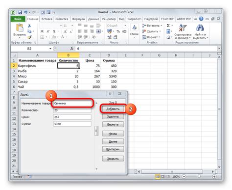 Оптимизация и корректировка KPI в Excel