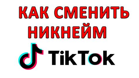 Оптимизация и продвижение видео в TikTok