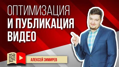 Оптимизация и публикация видео на ВКонтакте