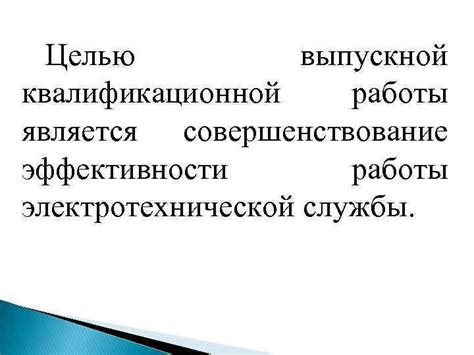 Оптимизация и совершенствование службы