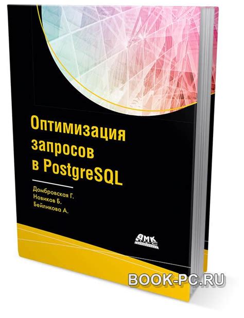 Оптимизация и улучшение производительности при использовании оператора except в PostgreSQL