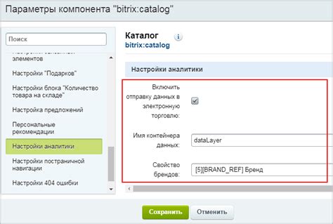 Оптимизация кода и скриптов на сайте, работающем на Bitrix Турбо